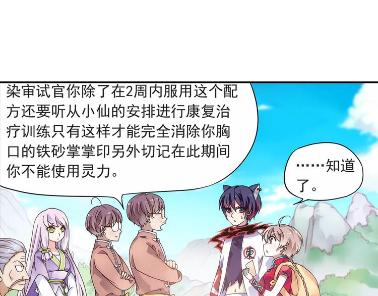 第21话 出发！去东岭神风！(1/2)-第22话