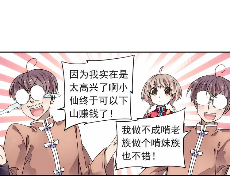 第21话 出发！去东岭神风！(1/2)-第22话