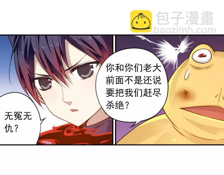 第23话 歼灭金钱蛙（中）(1/2)-第24话