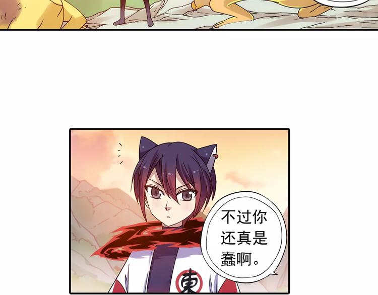 第23话 歼灭金钱蛙（中）(1/2)-第24话