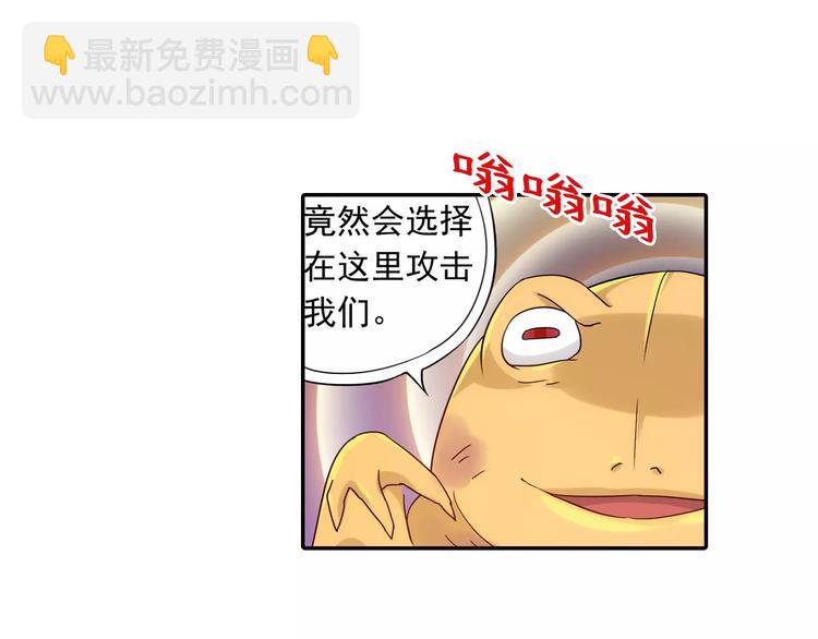 第23话 歼灭金钱蛙（中）(1/2)-第24话