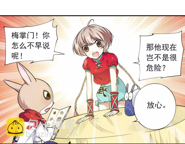 第23话 歼灭金钱蛙（中）(1/2)-第24话