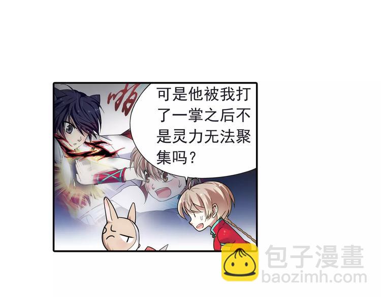 第23话 歼灭金钱蛙（中）(1/2)-第24话