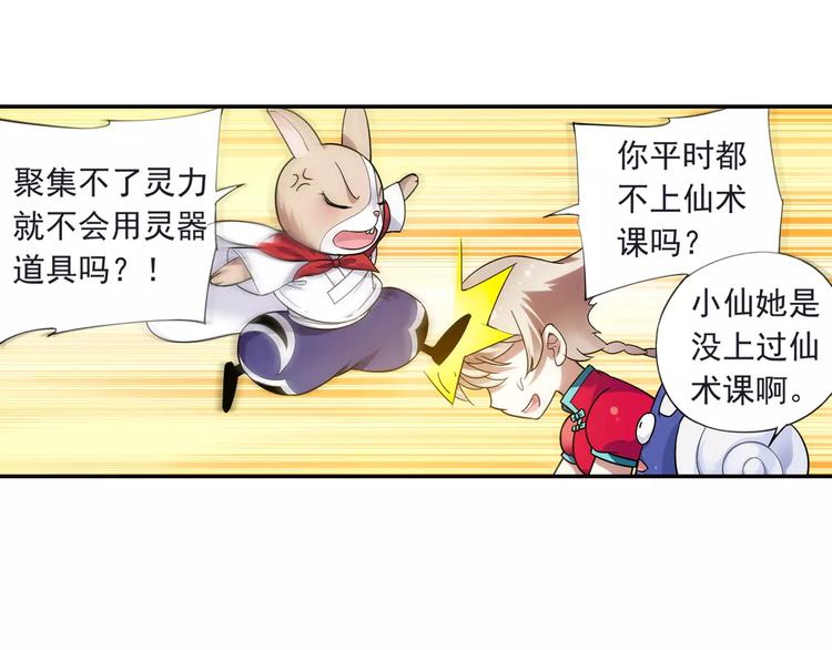 第23话 歼灭金钱蛙（中）(1/2)-第24话