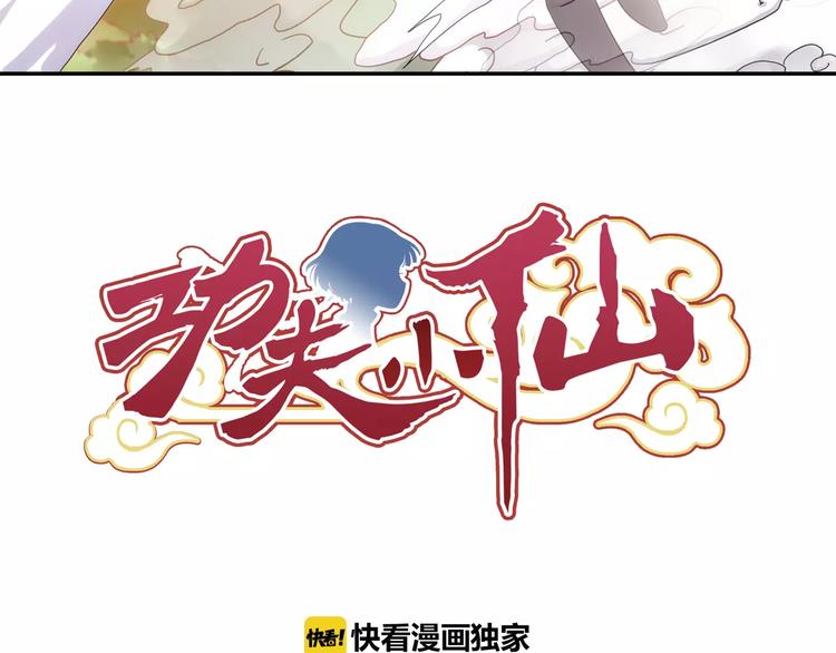 第23话 歼灭金钱蛙（中）(1/2)-第24话