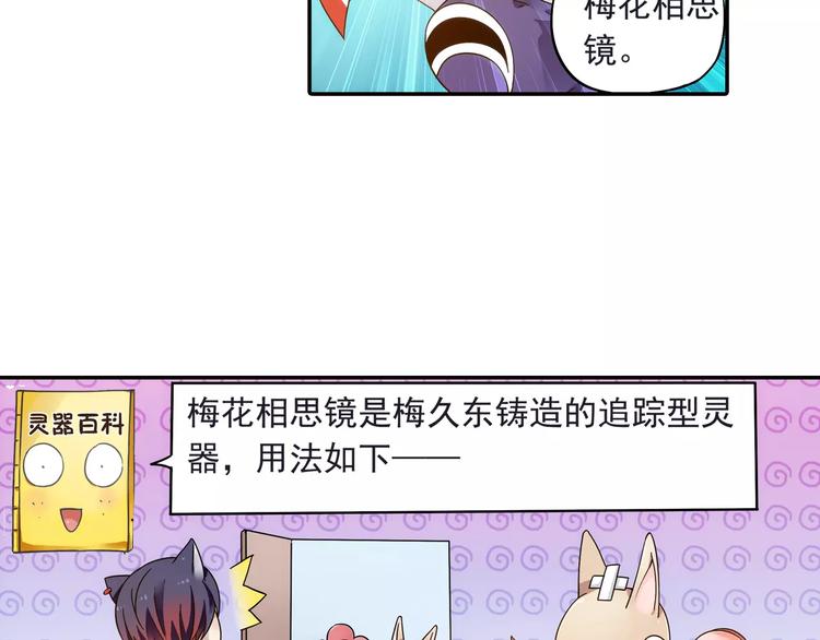 第23话 歼灭金钱蛙（中）(1/2)-第24话