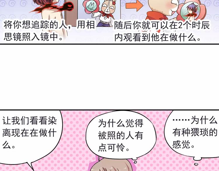 第23话 歼灭金钱蛙（中）(1/2)-第24话