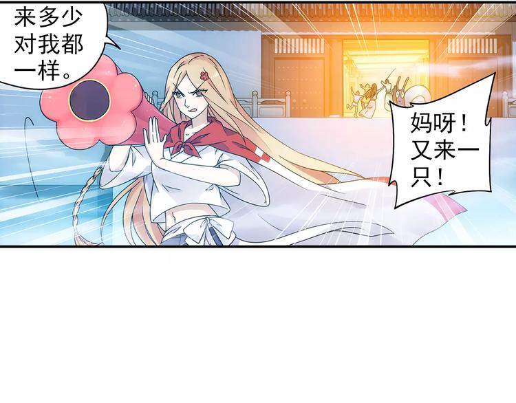 第25话 苹果园偷袭术(1/2)-第26话