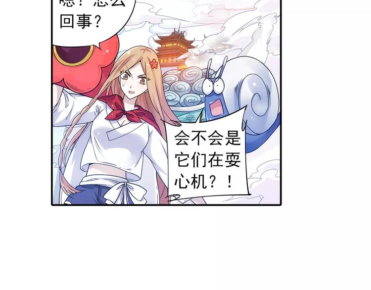 第25话 苹果园偷袭术(1/2)-第26话