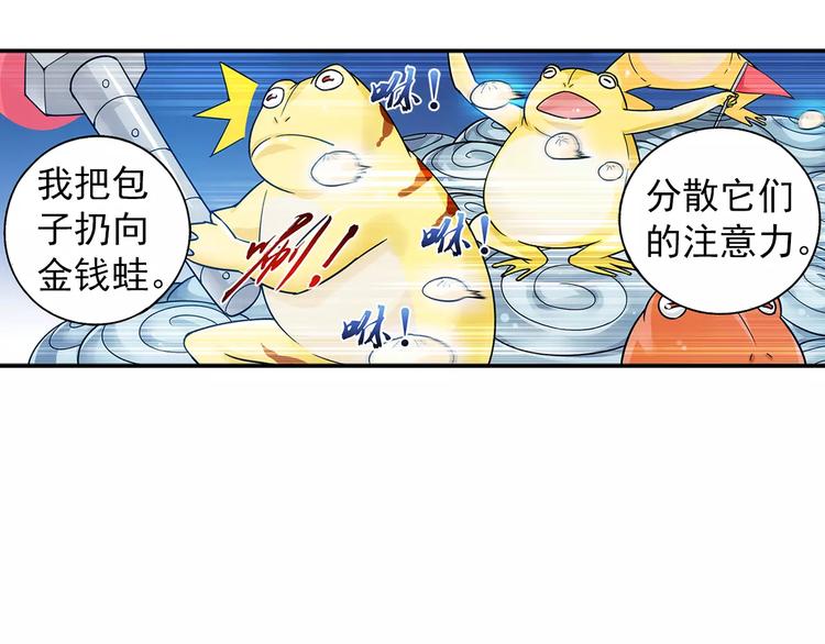 第25话 苹果园偷袭术(1/2)-第26话