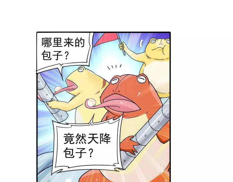 第25话 苹果园偷袭术(1/2)-第26话