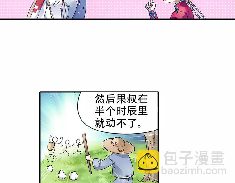 第25话 苹果园偷袭术(1/2)-第26话