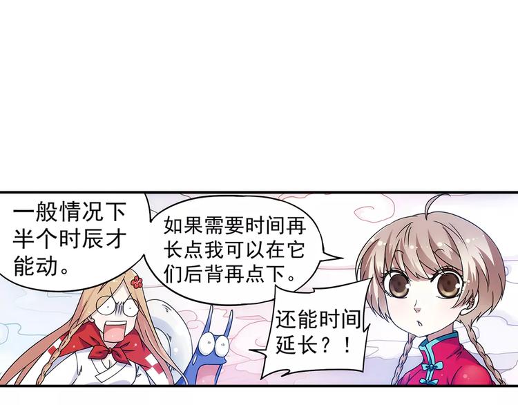 第25话 苹果园偷袭术(1/2)-第26话