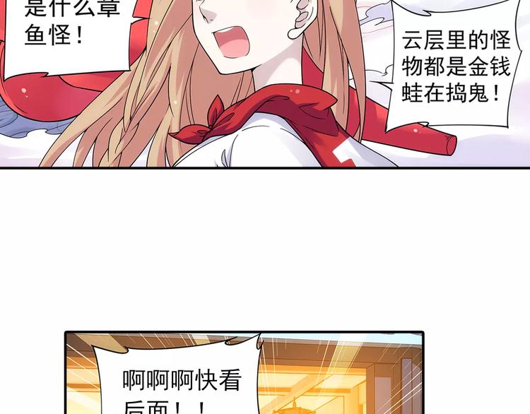 第25话 苹果园偷袭术(1/2)-第26话