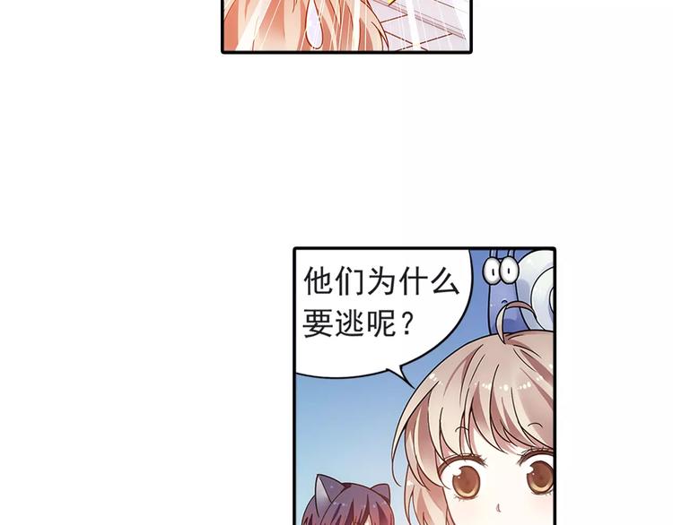 第27话 后山东王庙的秘密(1/2)-第28话