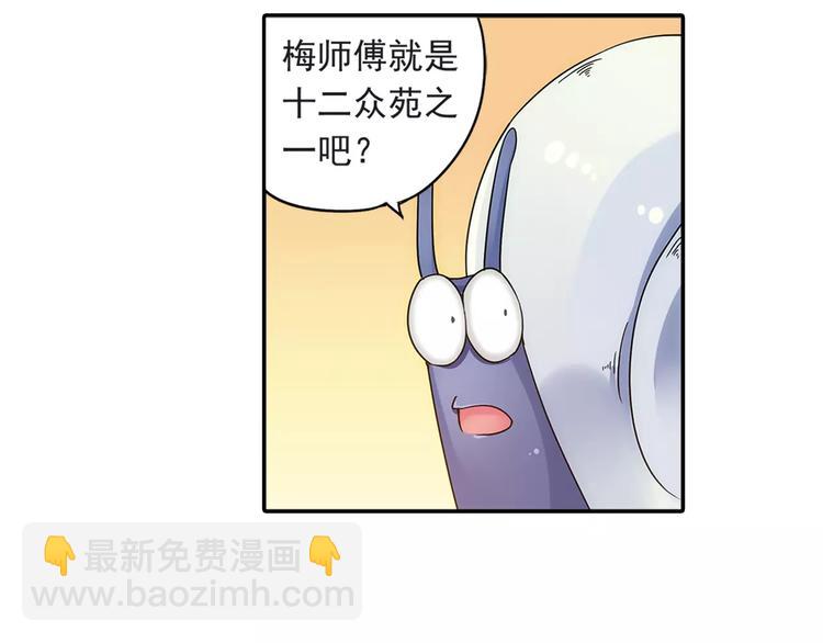 第27话 后山东王庙的秘密(1/2)-第28话