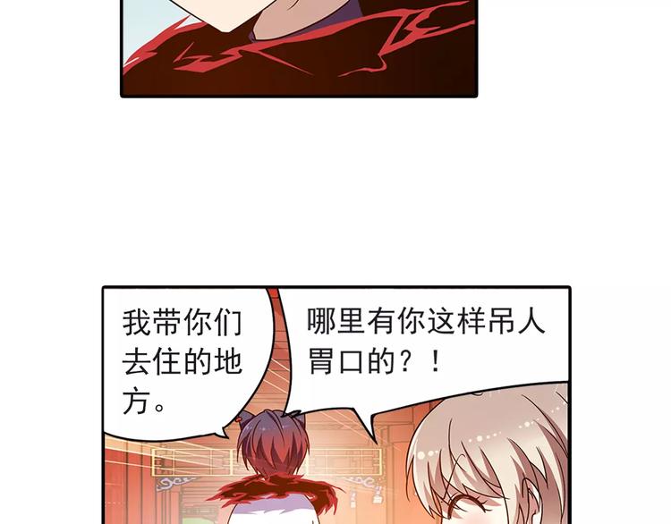 第27话 后山东王庙的秘密(1/2)-第28话