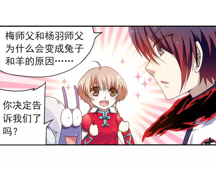 第27话 后山东王庙的秘密(1/2)-第28话