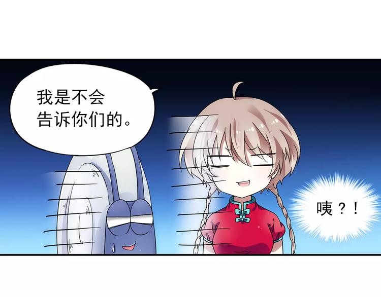 第27话 后山东王庙的秘密(1/2)-第28话