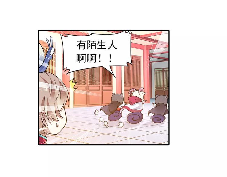 第27话 后山东王庙的秘密(1/2)-第28话