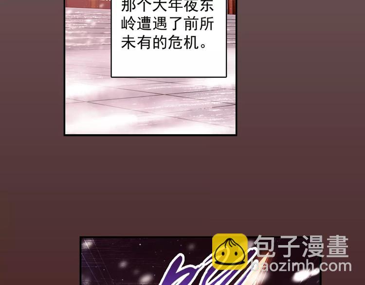 功夫小仙 - 第29話 生肖獸的詛咒 染離的選擇(1/2) - 7