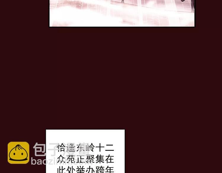 功夫小仙 - 第29話 生肖獸的詛咒 染離的選擇(1/2) - 2