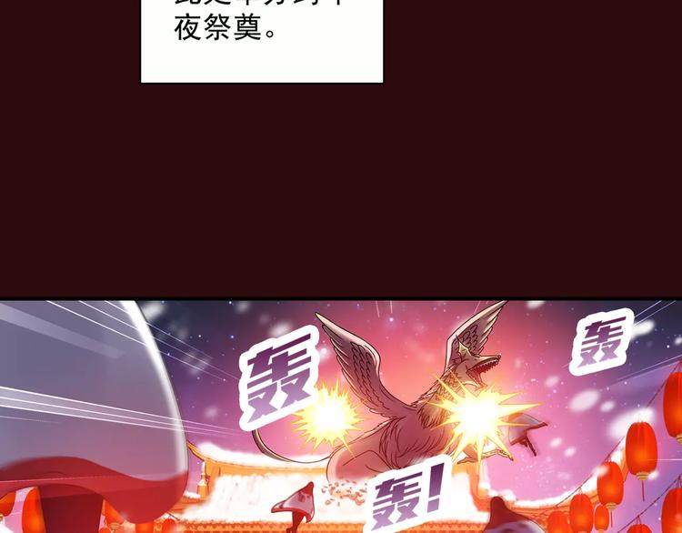 功夫小仙 - 第29話 生肖獸的詛咒 染離的選擇(1/2) - 3