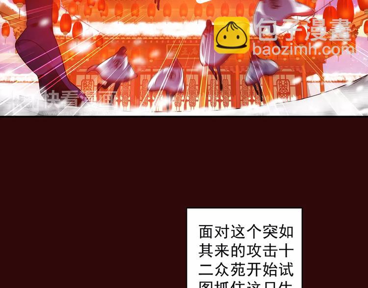 功夫小仙 - 第29話 生肖獸的詛咒 染離的選擇(1/2) - 4
