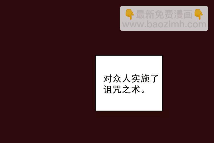 功夫小仙 - 第29話 生肖獸的詛咒 染離的選擇(1/2) - 8