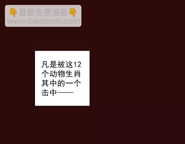 功夫小仙 - 第29話 生肖獸的詛咒 染離的選擇(1/2) - 1