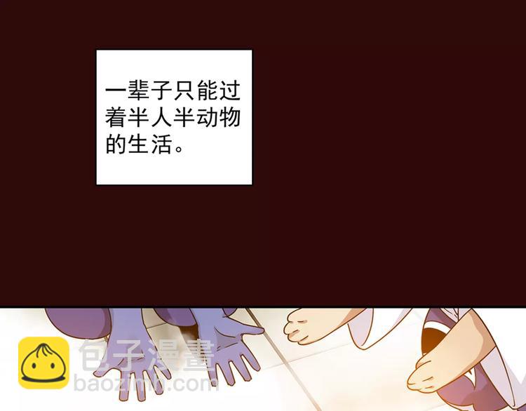 功夫小仙 - 第29話 生肖獸的詛咒 染離的選擇(1/2) - 4