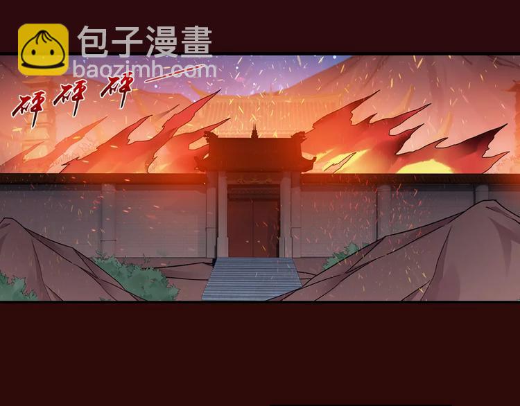 功夫小仙 - 第29話 生肖獸的詛咒 染離的選擇(1/2) - 6