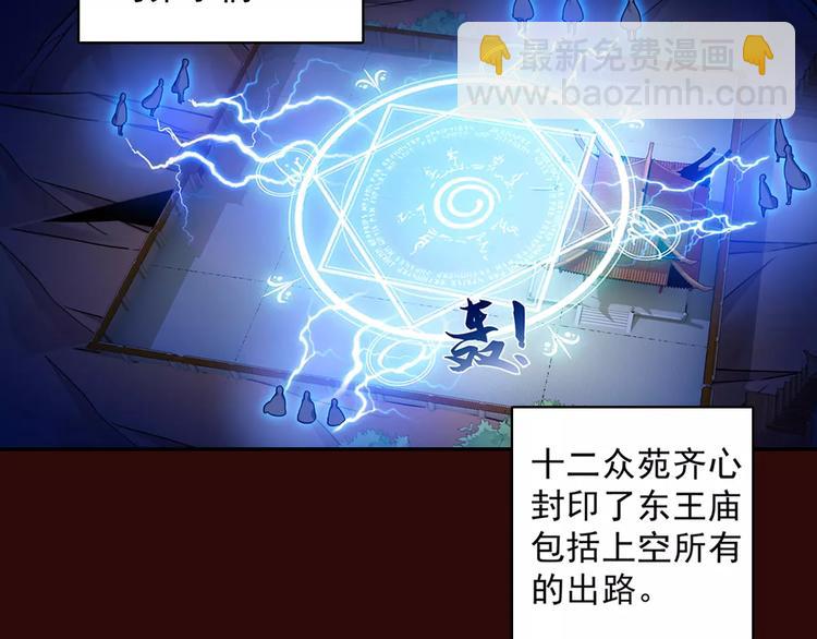 功夫小仙 - 第29話 生肖獸的詛咒 染離的選擇(1/2) - 8