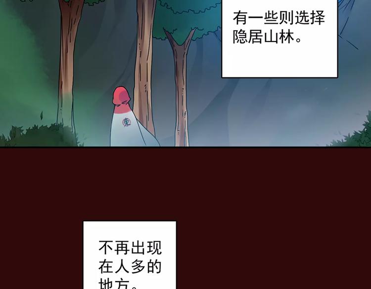 功夫小仙 - 第29話 生肖獸的詛咒 染離的選擇(1/2) - 7