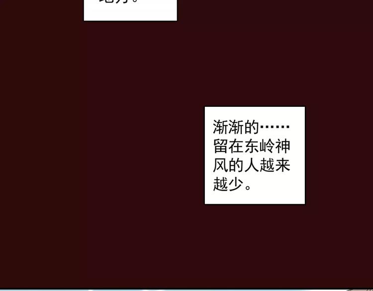 功夫小仙 - 第29話 生肖獸的詛咒 染離的選擇(1/2) - 8