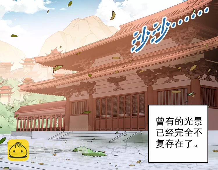 功夫小仙 - 第29話 生肖獸的詛咒 染離的選擇(1/2) - 2