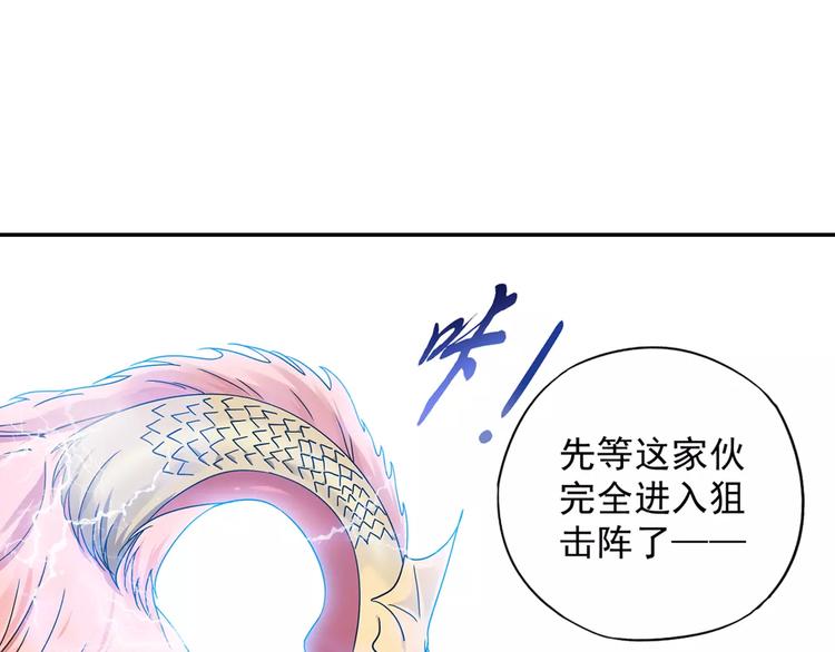 功夫小仙 - 第29話 生肖獸的詛咒 染離的選擇(1/2) - 2