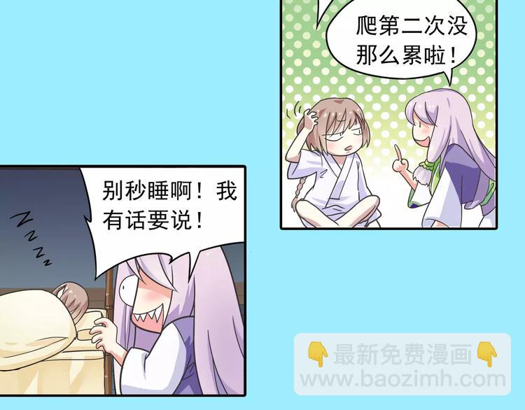 第3话 审试官有999条命！(1/3)-第4话