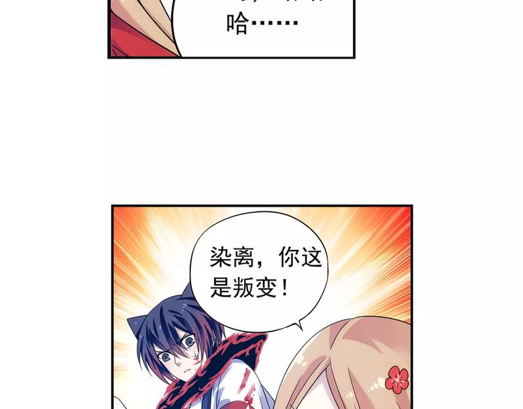 第31话 无解的法阵(1/2)-第32话