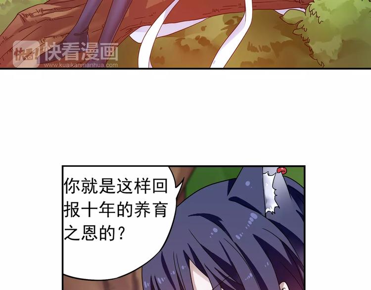 第31话 无解的法阵(1/2)-第32话