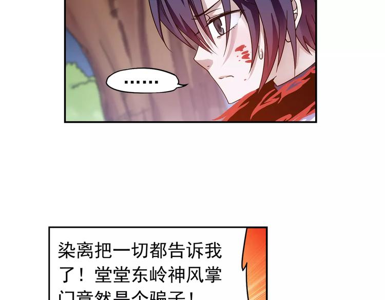 第31话 无解的法阵(1/2)-第32话