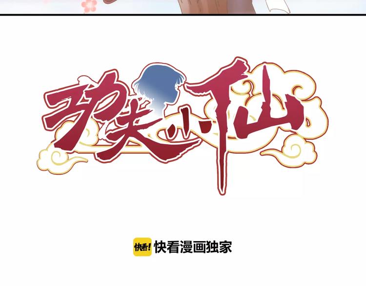 第31话 无解的法阵(1/2)-第32话