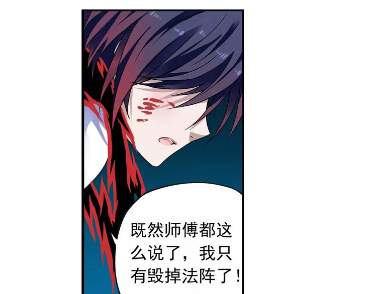 第31话 无解的法阵(1/2)-第32话