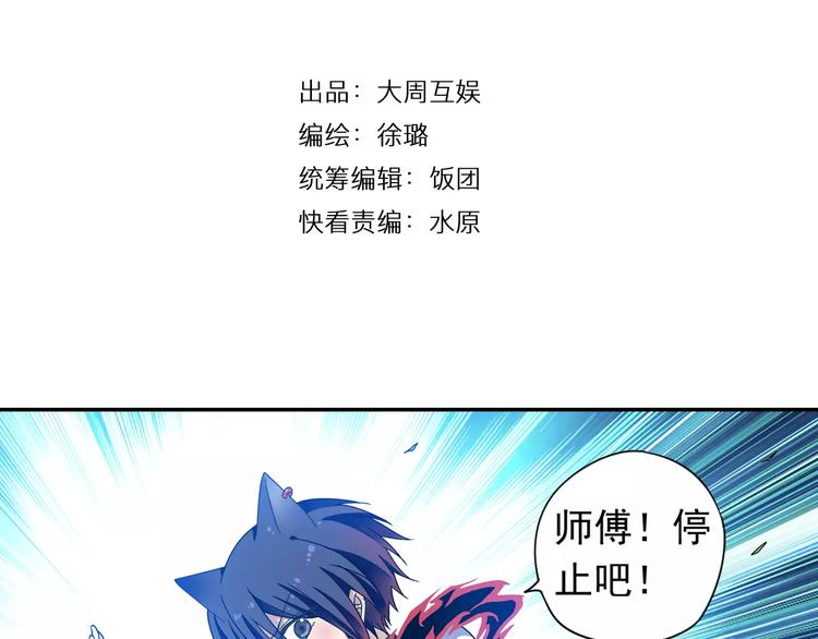 第31话 无解的法阵(1/2)-第32话