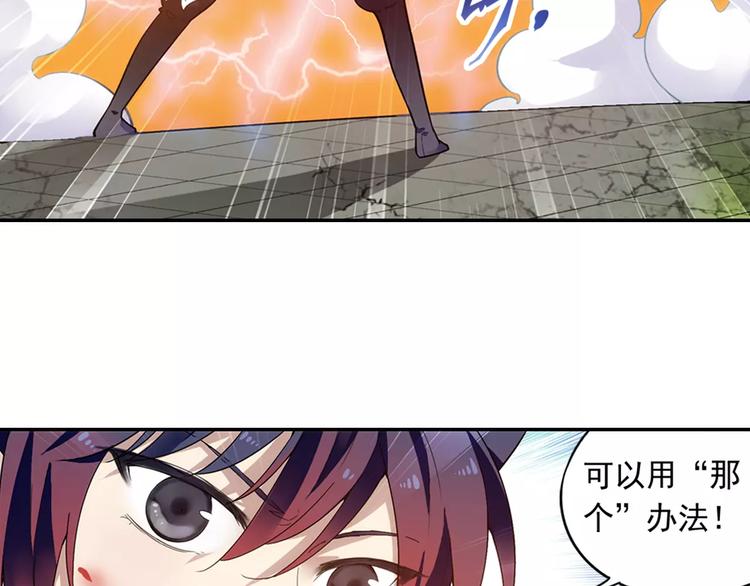 第31话 无解的法阵(1/2)-第32话