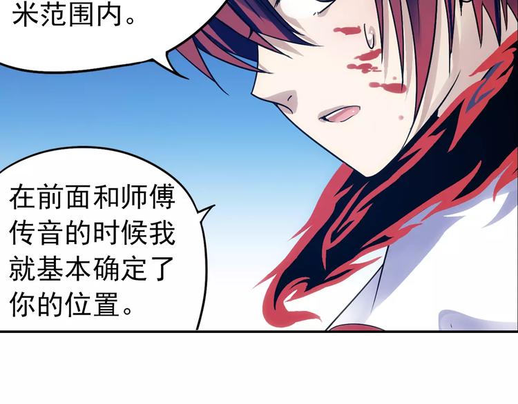 第31话 无解的法阵(1/2)-第32话