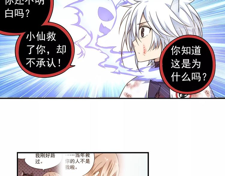 第35话 喜欢与讨厌(1/2)-第36话