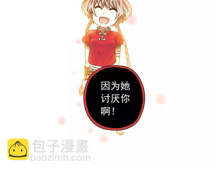 第35话 喜欢与讨厌(1/2)-第36话