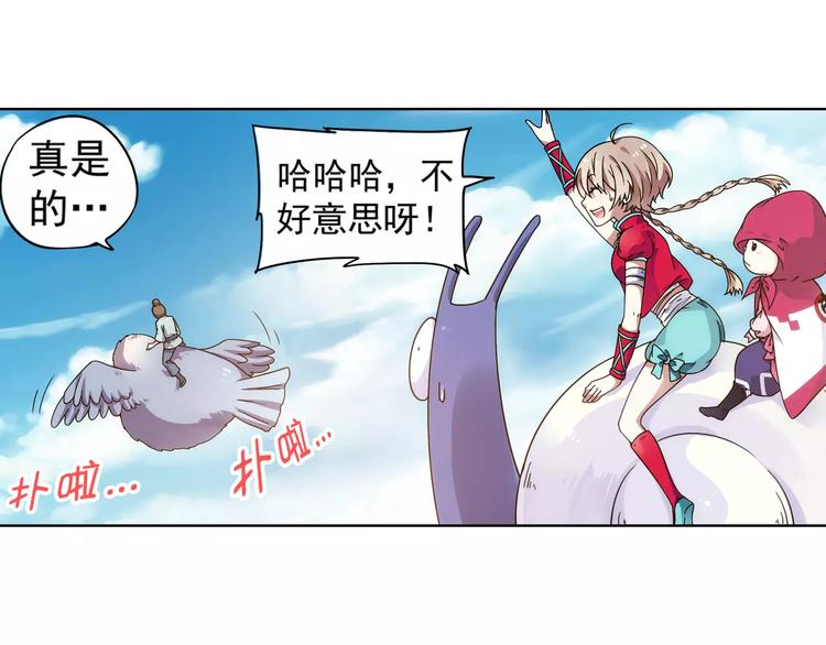 第37话 被抢走的打工牌(1/3)-第38话