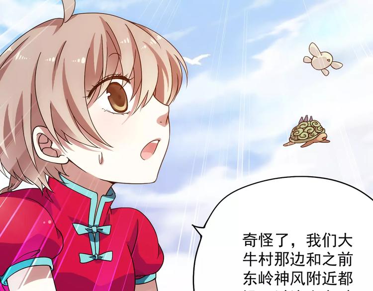 第37话 被抢走的打工牌(1/3)-第38话